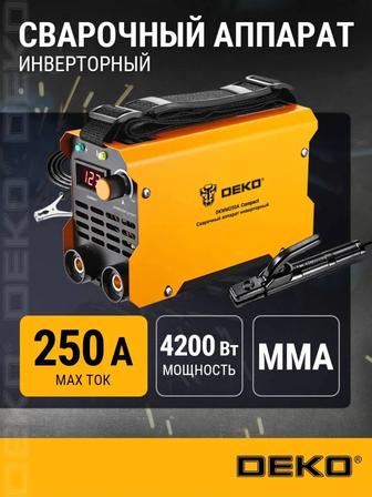 Сварочный аппарат 250