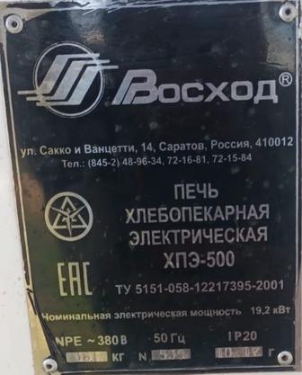 Печь хлебопекарная электрическая Восход ХПЭ-500