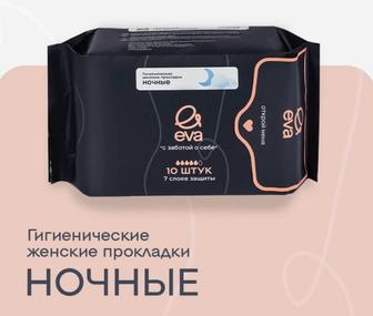 Прокладки ЕВА