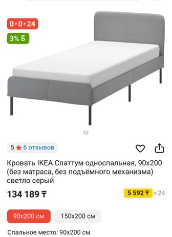 Продам кровать Икея подростковая