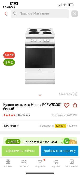 Продам электроплиту