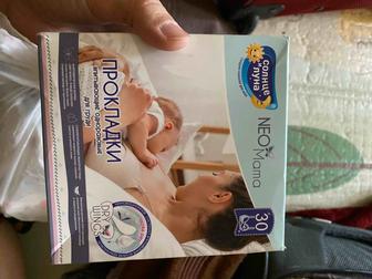 Прокладки для груди кормление