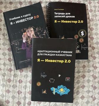 Книги для инвестирования