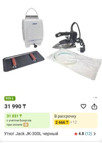 Продам портновский утюг Jack JK-300L