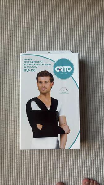 Бандаж ортопедический для фиксации суставов на всю руку ОРТО