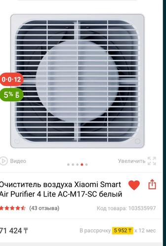 Очиститель воздуха Xiaomi Smart Air
Purifier 4 Lite AC-M17-SC белый