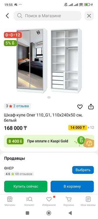 нужен мастер собрать готовую мебель с каспи