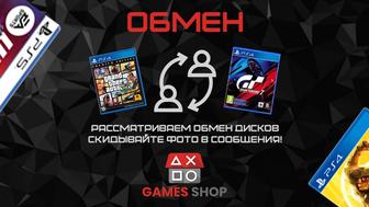 Обмен дисков PS 4/5