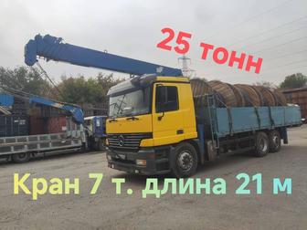 Услуги Манипулятора