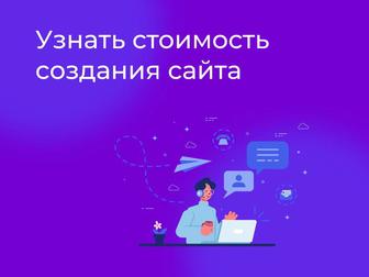 Разработка интернет магазинов, сайтов визиток, каталогов, Landing Page