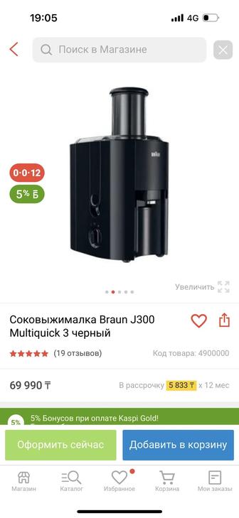 Продаю соковыжималку