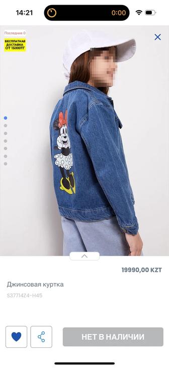 Джинсовый костюм