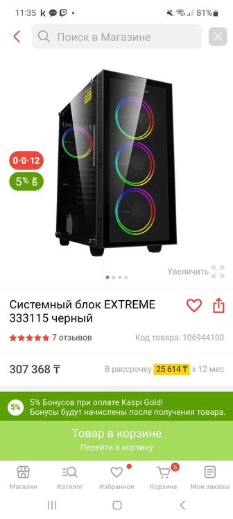 Продам компьютер Новый!