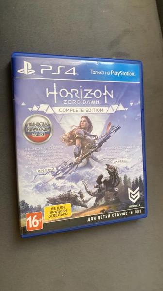 Horizon Zero dawn