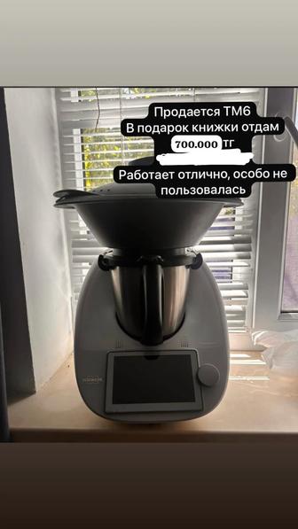 Термомикс ТМ6