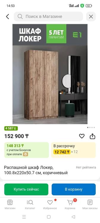 Продам шкафы для дома