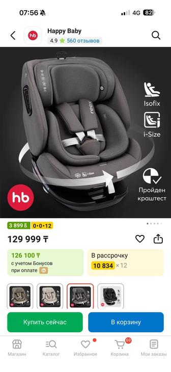 Автокресло Happy baby(HB) серый