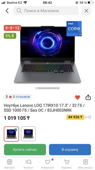 Мощный игровой ноутбук 17.3 дюйма lenovo