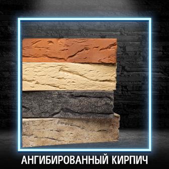 Кирпич облицовочный