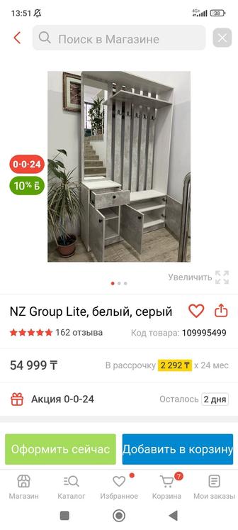 Продам прихожка