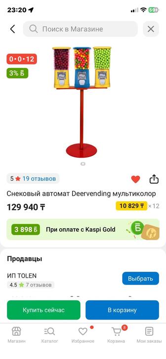 Продам вендинговый аппарат