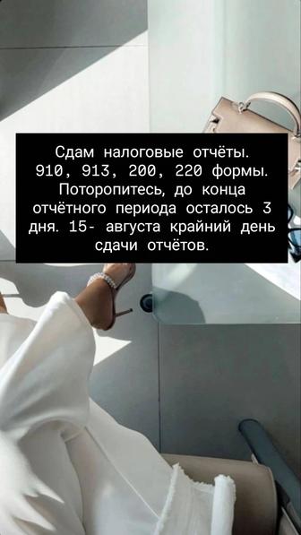 Сдам налоговые отчеты для ИП.