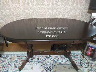 Продается стол Малайзия