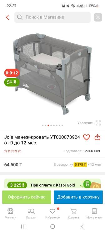 Срочно продаю детскую кроватку