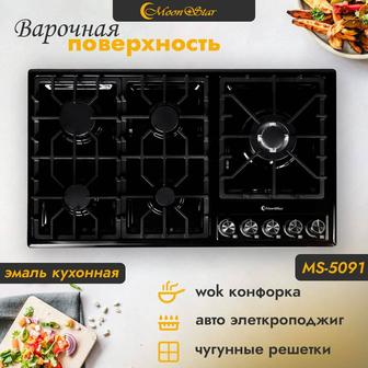 Moonstar варочная поверхность газовая