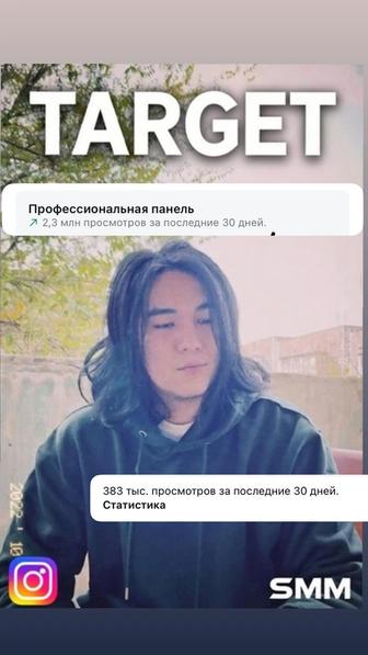 Таргетолог / SMM-креативы