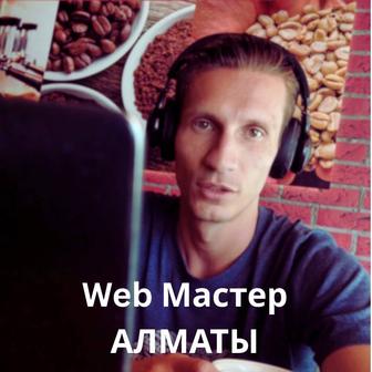 Ваш WebMaster Создание сайтов, продвижение, маркетинг