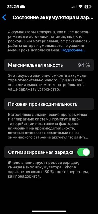 Айфон 13 в идеальном состоянии
