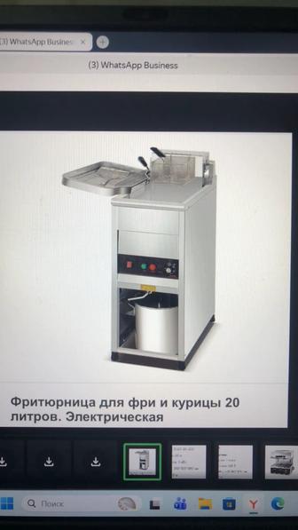 Фритюр профессиональный