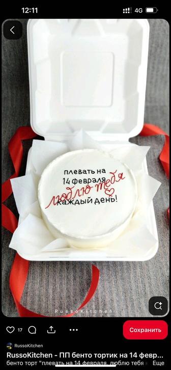 Клубника в шоколаде и бенто торт