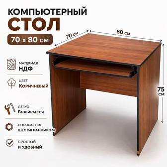 Компьютерный стол