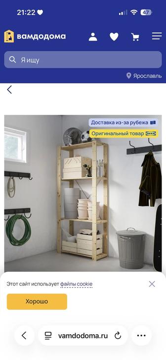 Стеллаж Икеа Хейне