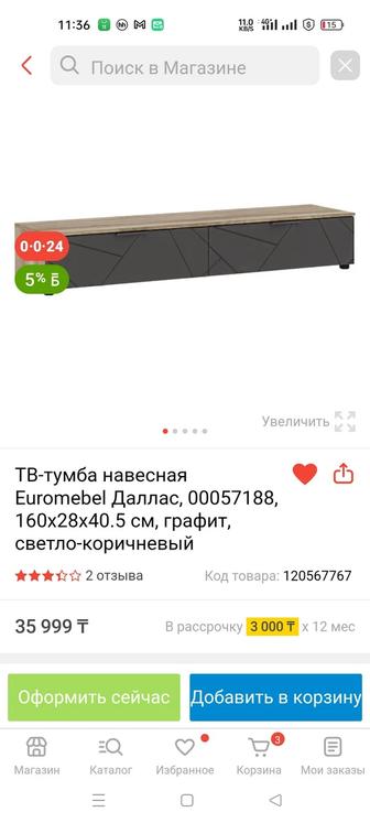 Продам тв тумбу