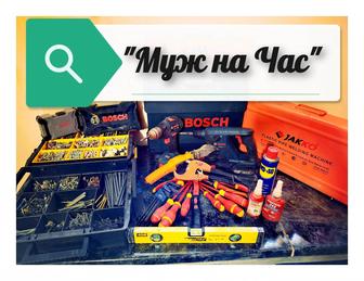 Услуги сантехника