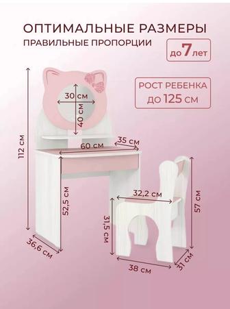 Продам детский туалетный столик со стульчиком