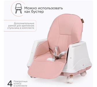 Стульчик трансформер для кормления