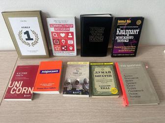 Книги про Бизнес, маркетинг, саморазвитие