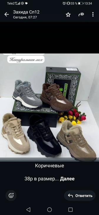 Кроссовки женские 38