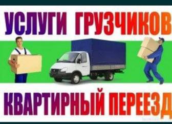 Услуги грузчиков 24/7