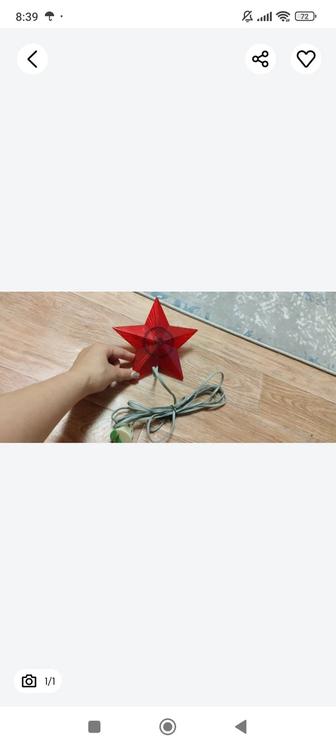 Елочная звезда временн СССР