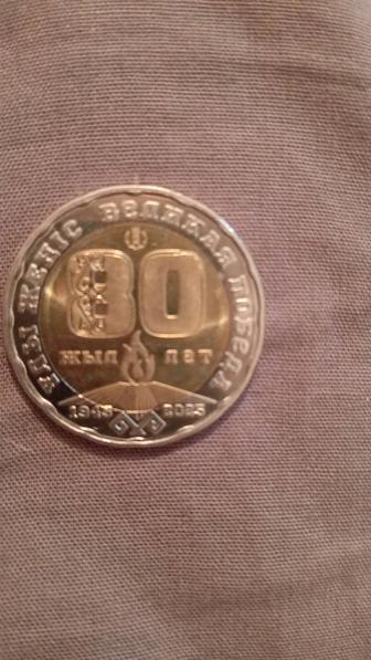 Коллекционное монета 200тг 80лет победы