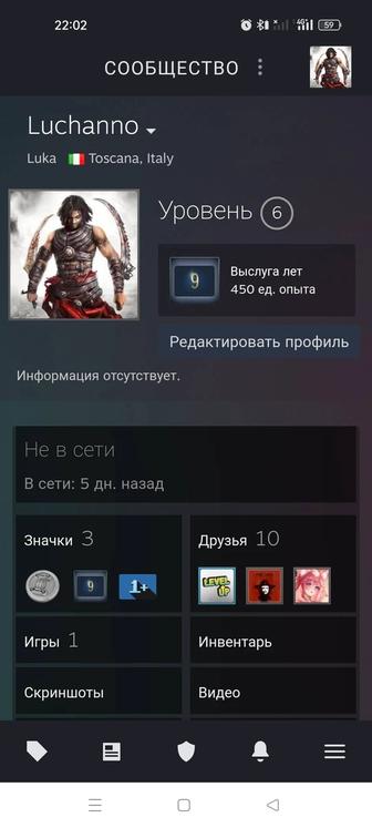 Аккаунт Steam