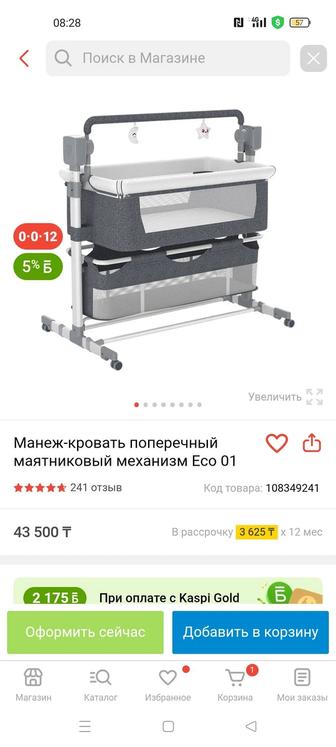 Продам детскую кровать люльку манеж