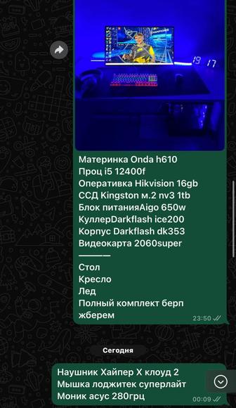 Компьютер сатылады