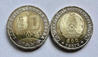 Юбилейная монета 200 тенге 80 жыл великая победа 1945-2025.