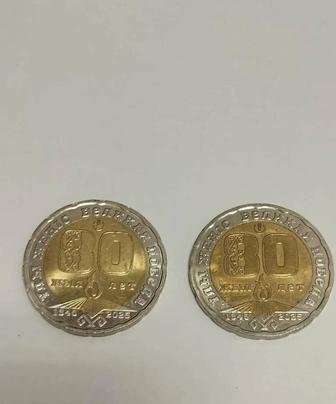Юбилейные монеты. 200 теңге, 80 жыл 1945-2025